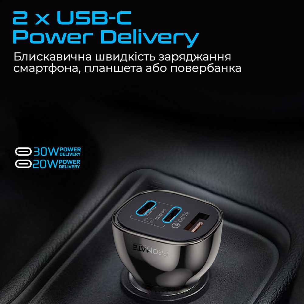 Автомобильное зарядное устройство PROMATE Transdrive-80W (transdrive-80w) Выходной разъем USB Type-C