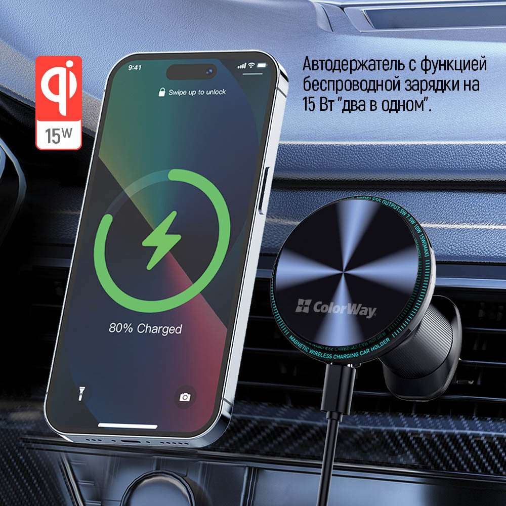 В Украине Беспроводное автомобильное зарядное устройство ColorWay MagSafe 360° Air Vent 15W Black (CW-CHMW042Q-BK)