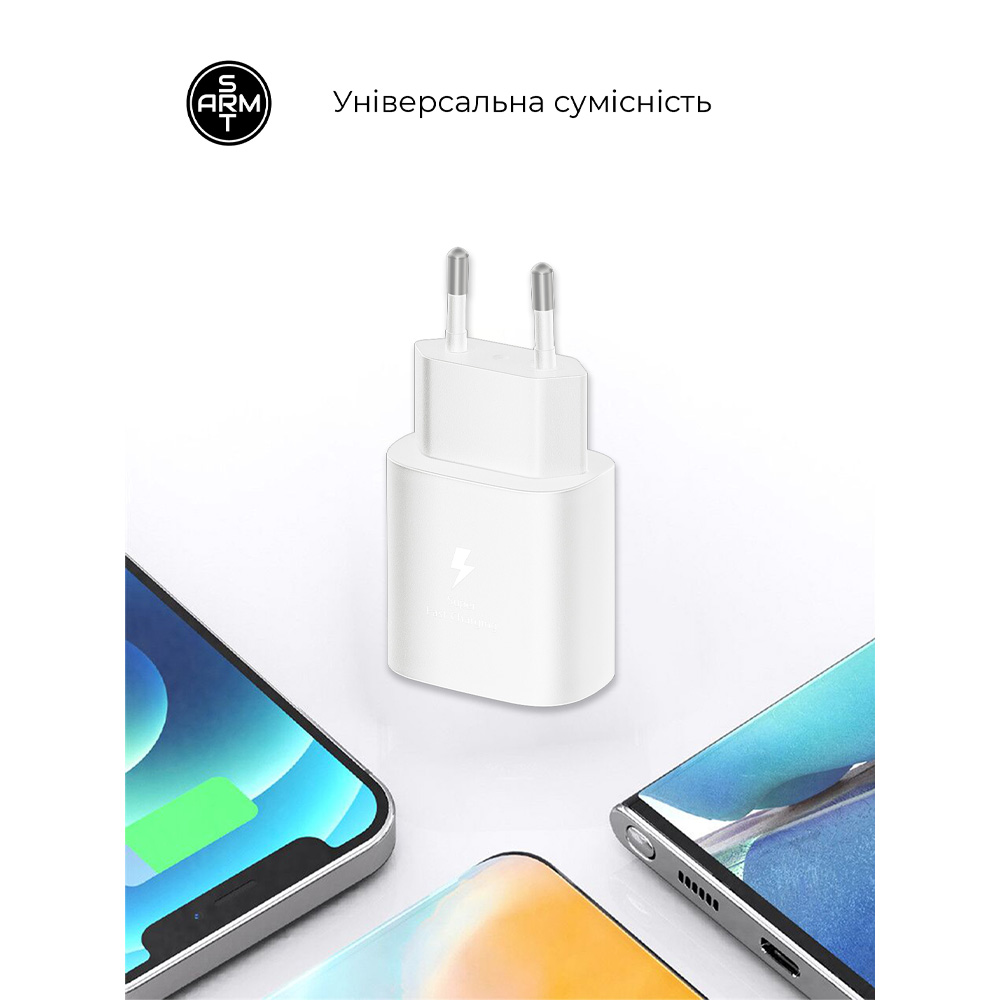 Зарядний пристрій ARMORSTANDART AR-TA800W USB-C 25W white (ARM77719) Тип мережевий зарядний пристрій