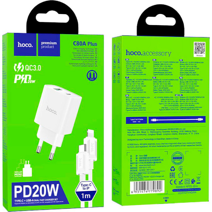 Фото Зарядний пристрій HOCO C80A Plus Rapido PD20W+QC3.0 Charger Set C to iP White (6931474779892)
