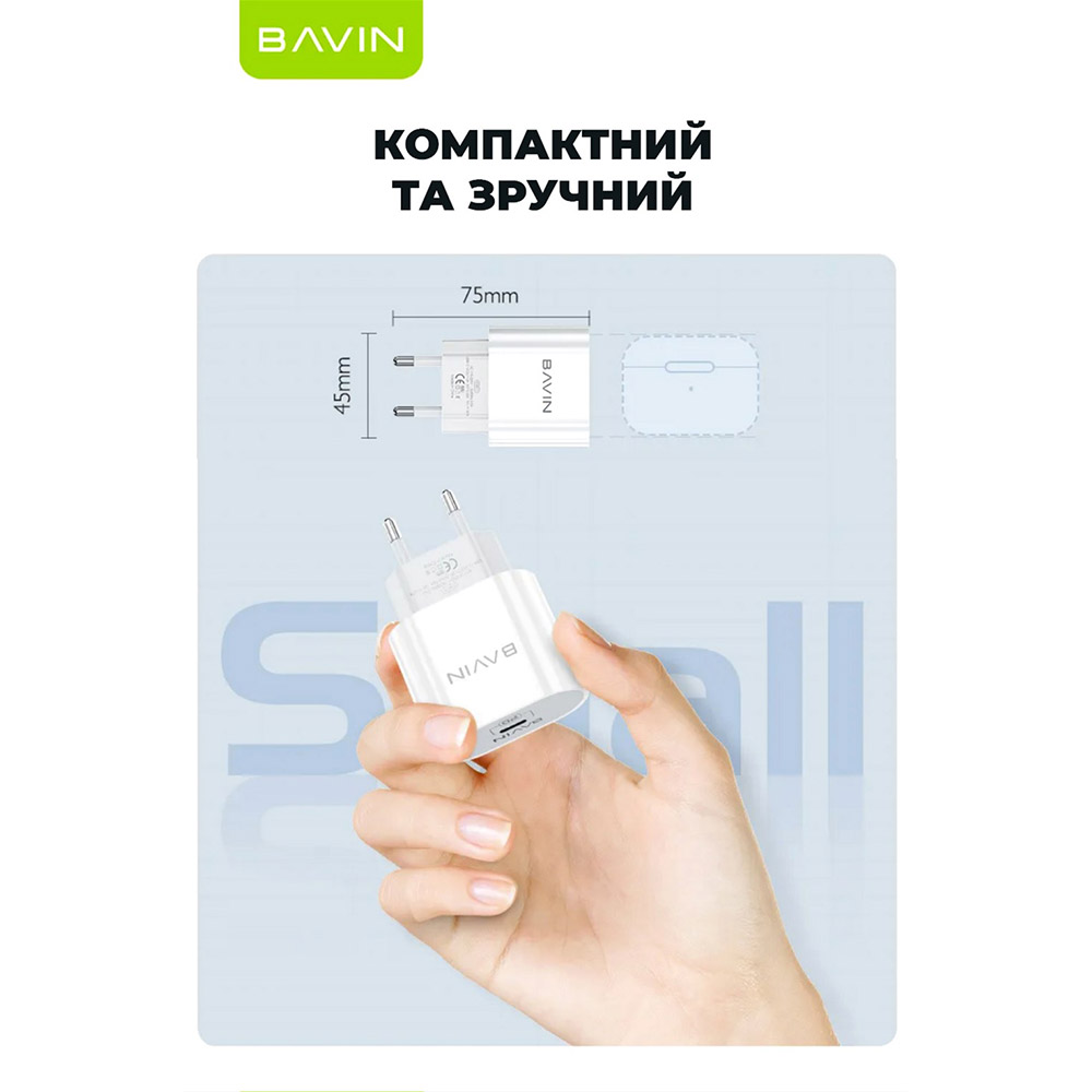 Фото Зарядний пристрій Bavin PC851Y PD 20W Type-C White (C-PC851Y-W)