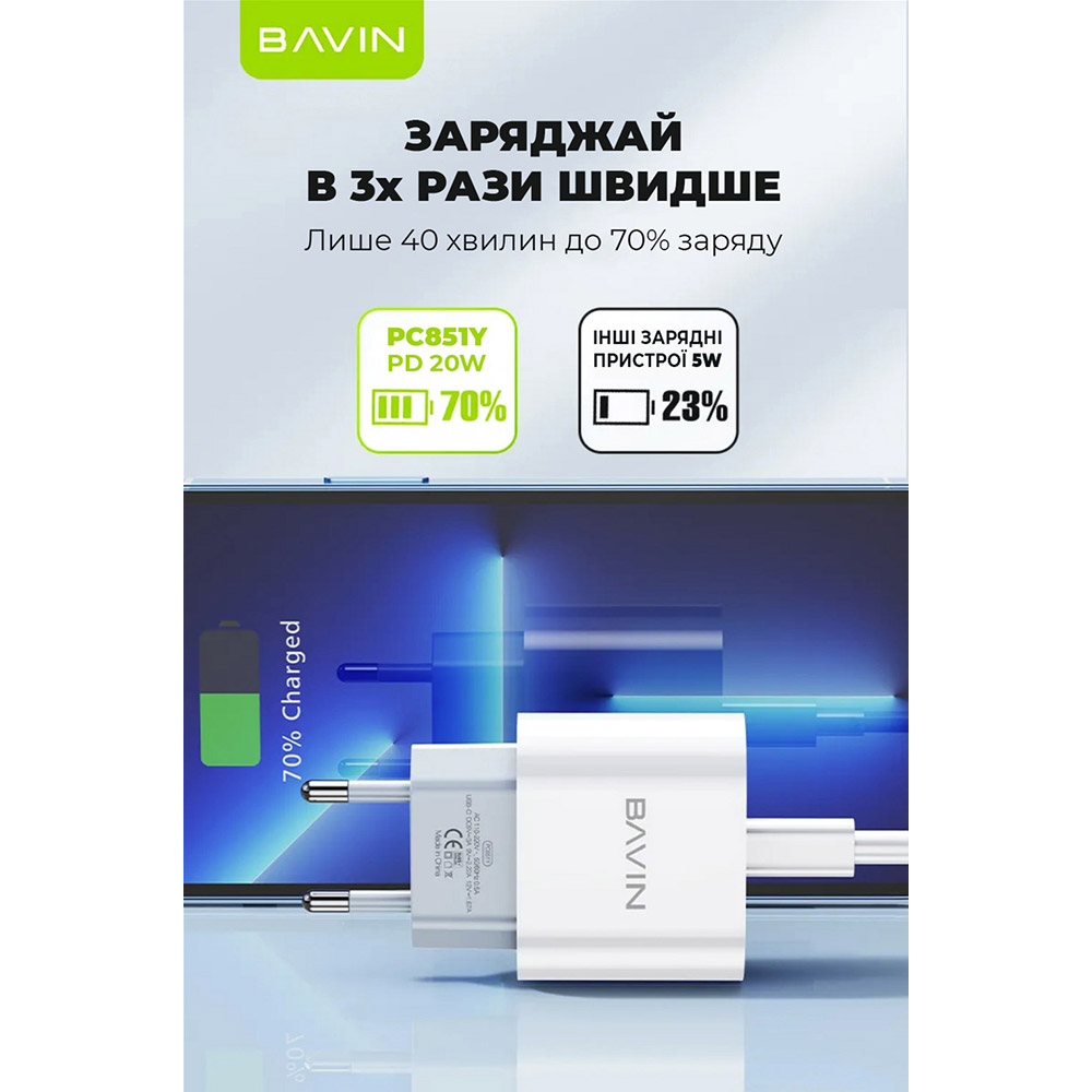 Зарядний пристрій Bavin PC851Y PD 20W Type-C White (C-PC851Y-W) Кабель відсутній