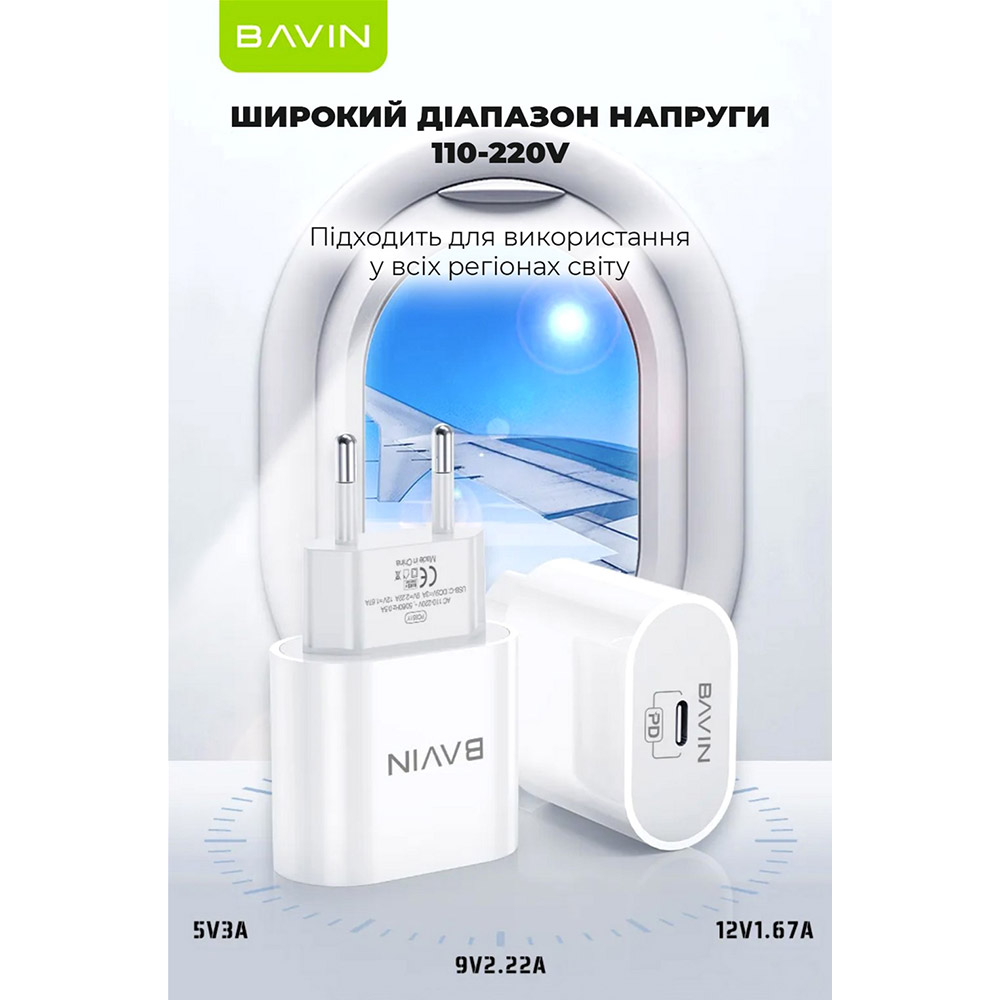 Покупка Зарядний пристрій Bavin PC851Y PD 20W Type-C White (C-PC851Y-W)