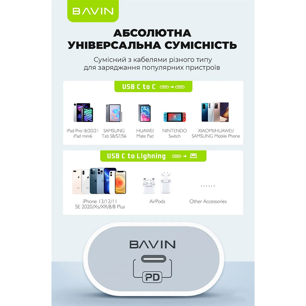 Замовити Зарядний пристрій Bavin PC851Y PD 20W Type-C White (C-PC851Y-W)