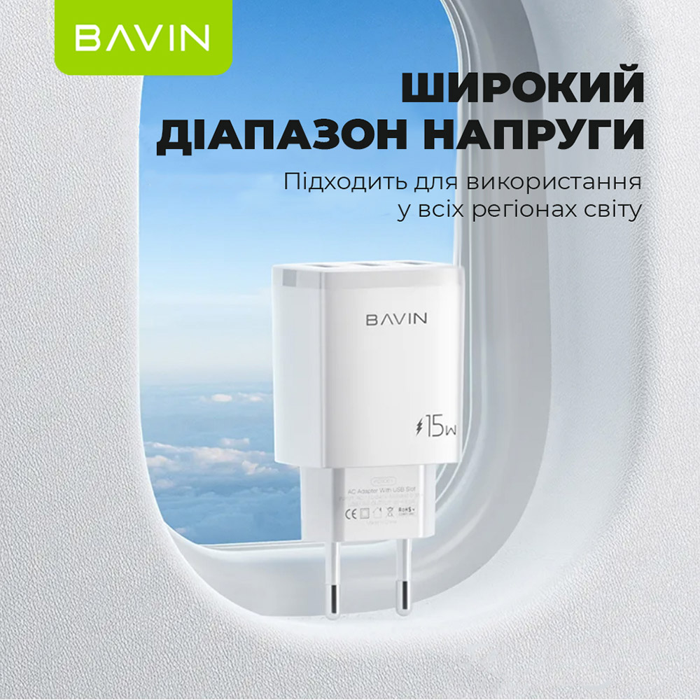 Зарядний пристрій Bavin PC906Y 15W 3xUSB-A 5V 3.0A White (C-PC906Y-W) Вихідний роз'єм USB