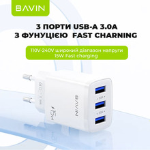 Зарядний пристрій Bavin PC906Y 15W 3xUSB-A 5V 3.0A White (C-PC906Y-W)