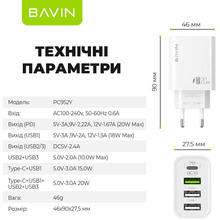 Зарядний пристрій Bavin PC952Y PD 20W Type-C 3xUSB-A (QC3.0) White (C-PC952Y-W)