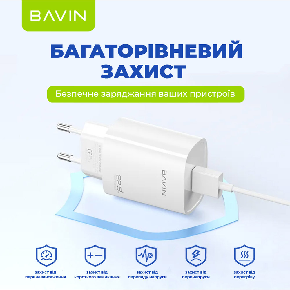 Зарядний пристрій Bavin PC995Y 22.5W USB-A Super Quick Charge White (C-PC995Y-C-W) Кабель знімний