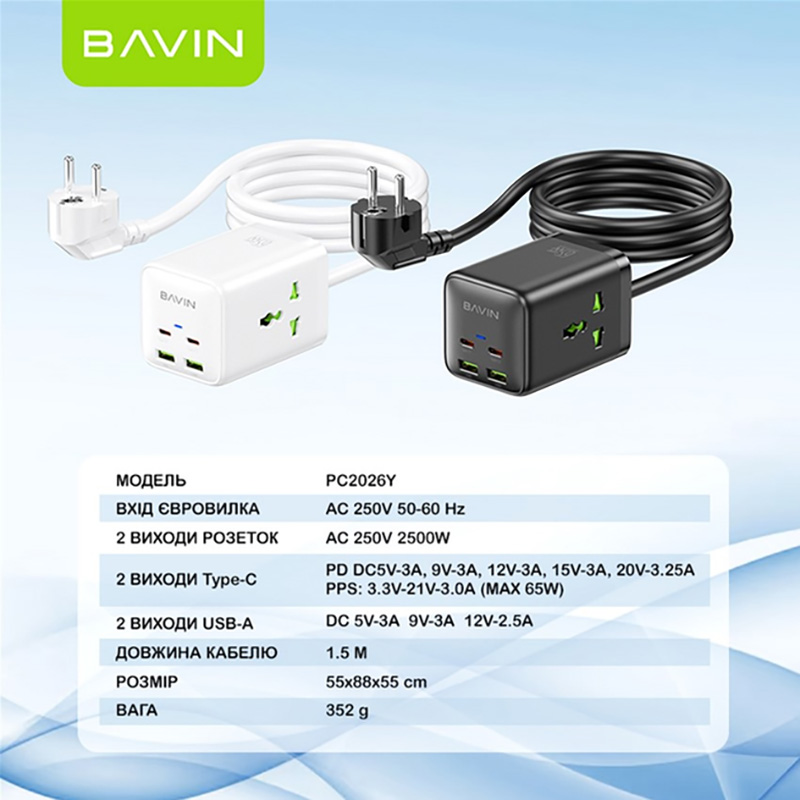 Покупка Зарядний пристрій BAVIN PC2026Y 65W GaN Super Quick Charger QC4.0 + 2 PD3.0 Type-C + 2 USB (C-S-PC2026Y BK)
