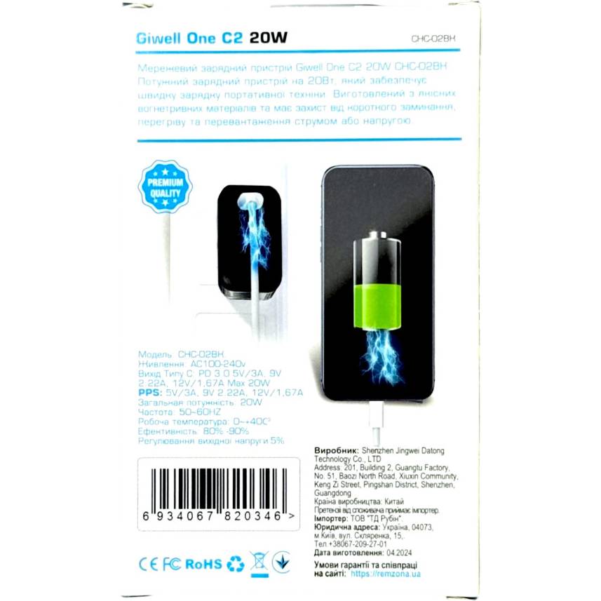Внешний вид Сетевое зарядное устройство REMZONA Giwell One C2 CHC-02BK PD20W (6934067820346)