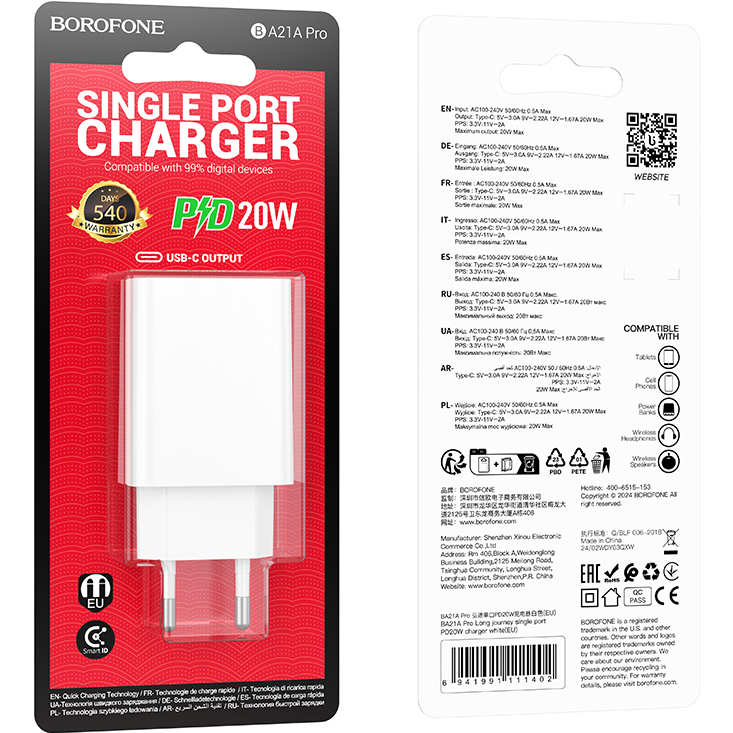 Внешний вид Сетевое зарядное устройство BOROFONE BA21A Pro Long journey single port PD20W charger White (6941991111402)