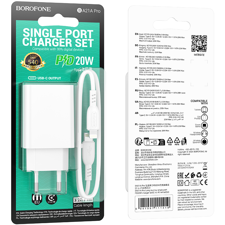 Внешний вид Сетевое зарядное устройство BOROFONE BA21A Pro Long journey single port PD20W charger set C to iP White (6941991111419)