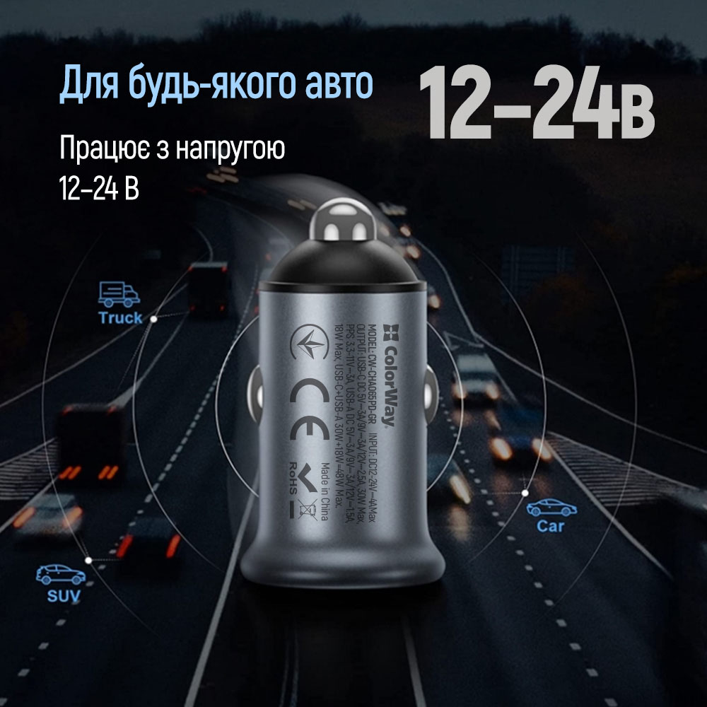 В Україні Автомобільний зарядний пристрій COLORWAY 2USB 48W Type-C PD 30W + USB QC3.0 18W Grey (CW-CHA065PD-GR)