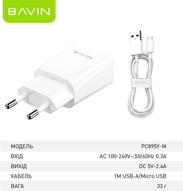 Внешний вид Сетевое зарядное устройство BAVIN PC895Y-M 18W USB-A 2.4A Fast Charging + кабель USB-A/Micro-USB White (C-PC895Y-M WH)