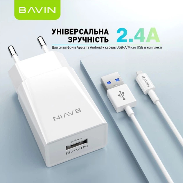 Сетевое зарядное устройство BAVIN PC895Y-M 18W USB-A 2.4A Fast Charging + кабель USB-A/Micro-USB White (C-PC895Y-M WH) Мощность 18