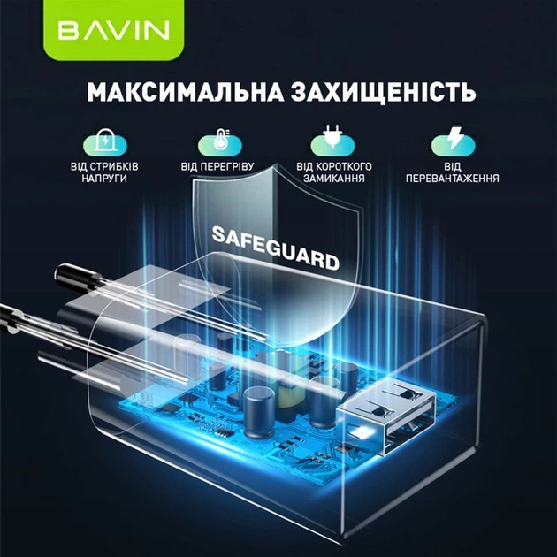 Сетевое зарядное устройство BAVIN PC895Y-C 18W USB-A 2.4A Fast Charging + кабель USB-A/Type-C White (C-PC895Y-C WH) Тип кабеля USB х USB Type-С