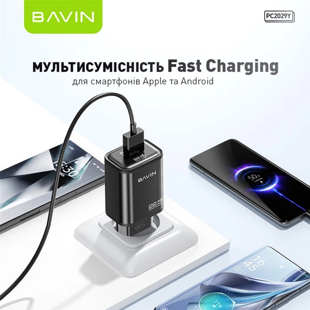 Зарядний пристрій BAVIN PC2029Y-C 22.5W USB-A 3.0A Super Quick Charge + кабель USB-A/Type-C Black (C-PC2029Y-C BK) Кабель знімний