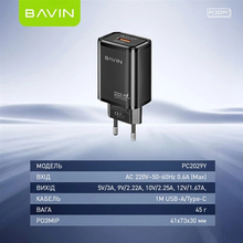 Зарядний пристрій BAVIN PC2029Y-C 22.5W USB-A 3.0A Super Quick Charge + кабель USB-A/Type-C Black (C-PC2029Y-C BK)
