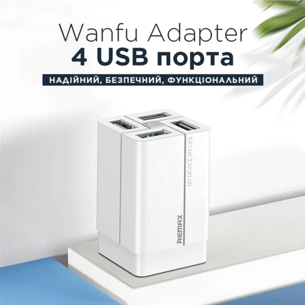 Зовнішній вигляд Зарядний пристрій REMAX RP-U43 Wanfu EU White (6972174153674)