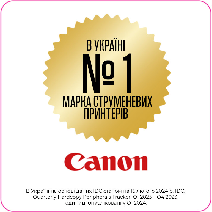 МФУ струйное CANON MAXIFY GX3040 EUM/EMB (5777C009AA) Максимальный формат носителя 216 x 297 мм