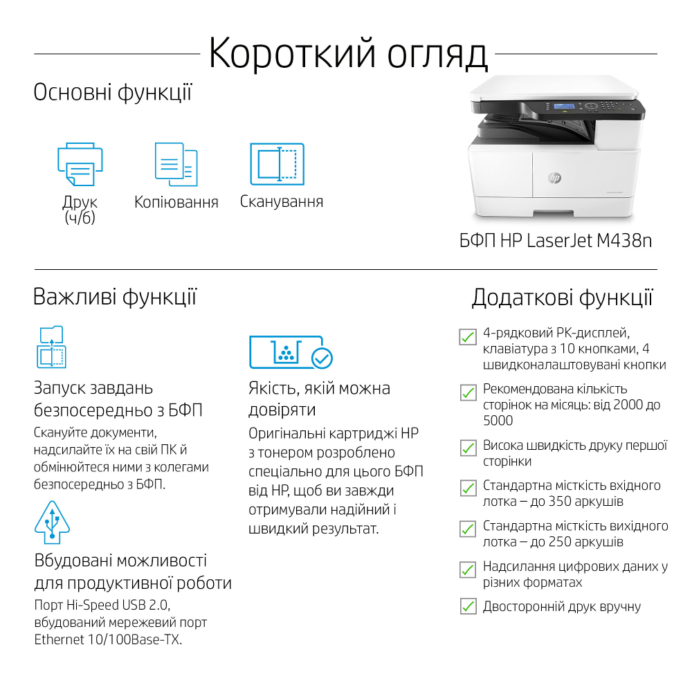 Зображення БФП лазерний HP LJ Pro M438n (8AF43A)