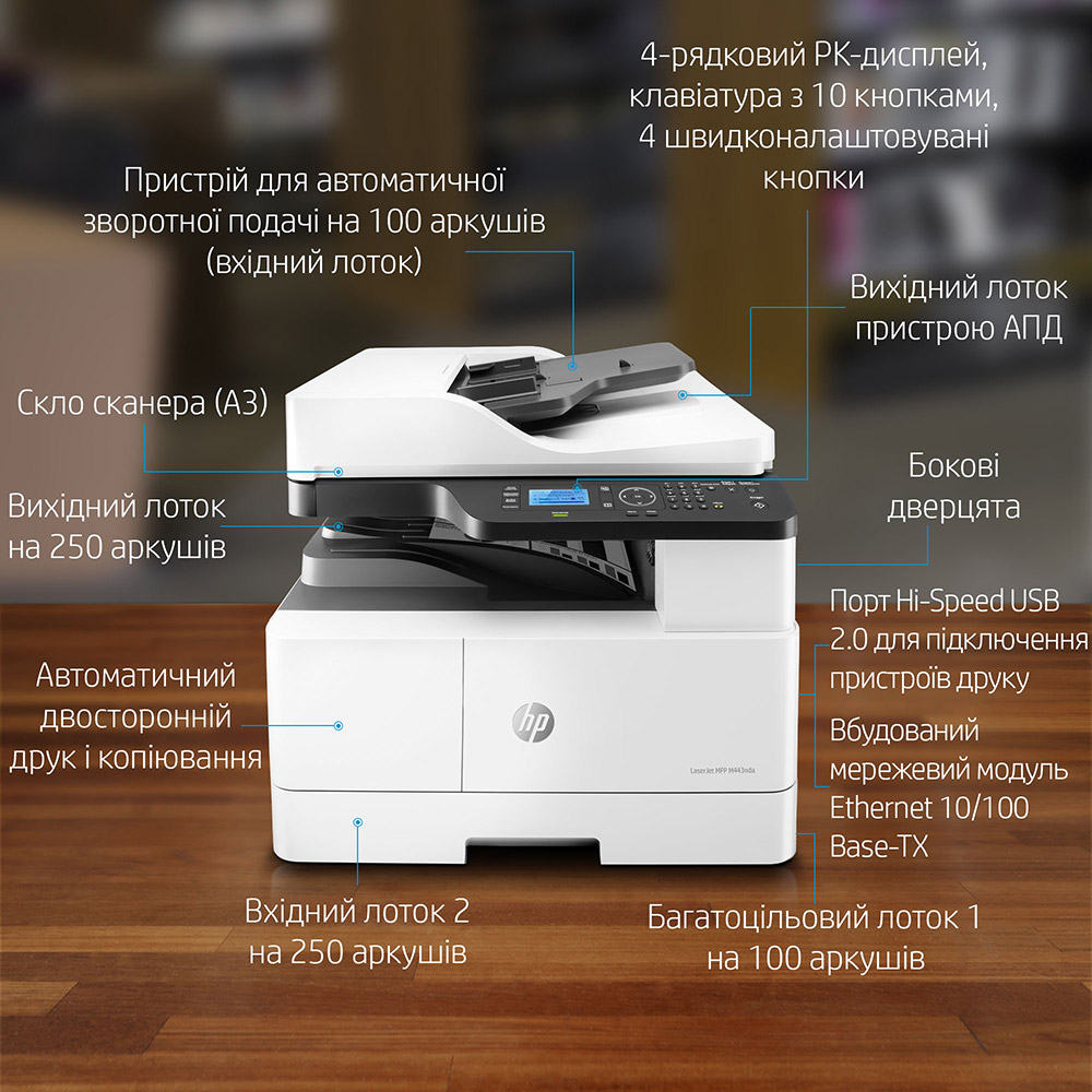 Замовити БФП лазерний HP LJ Pro M443nda (8AF72A)