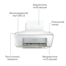 БФП струменевий HP DeskJet 2320 (7WN42B)