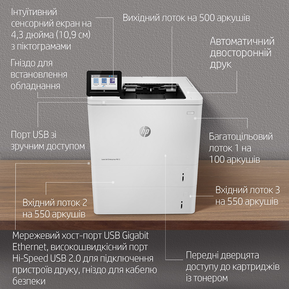 Зовнішній вигляд Принтер лазерний HP LJ Enterprise M612dn (7PS86A)