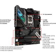 Материнская плата ASUS STRIX Z690-F Gaming Wi-Fi