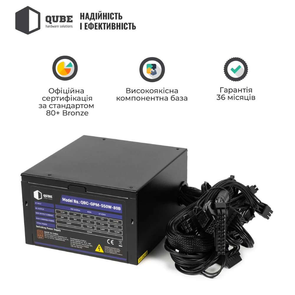 Блок питания QUBE 550W 80+ Bronze (QBC-GPM-550W-80B) Коррекция коэффициента мощности PFC   активная