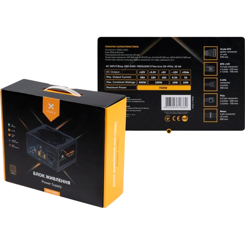 Блок живлення VINGA 700W (VPS-700B1) Призначенння для настільного комп'ютера