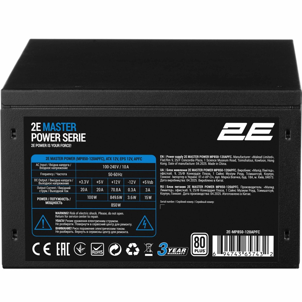 Блок питания 2E Master Power 850W (2E-MP850-120APFC) Мощность 850