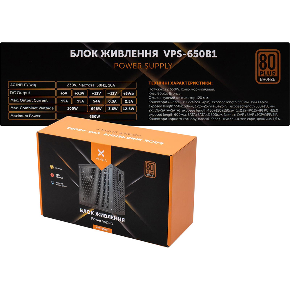 Зовнішній вигляд Блок живлення VINGA 650W (VPS-650B1W)