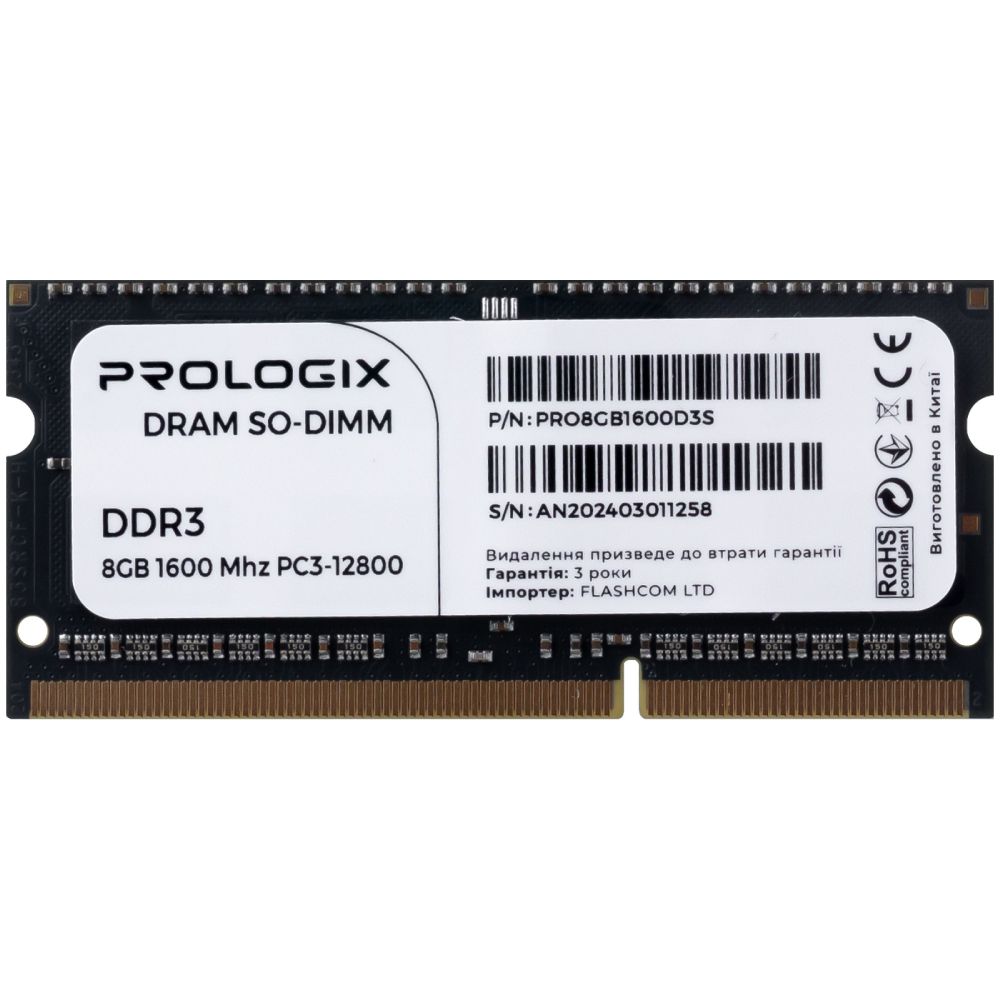 Модуль пам'яті PROLOGIX DDR3 8GB 1600MHz (PRO8GB1600D3S)