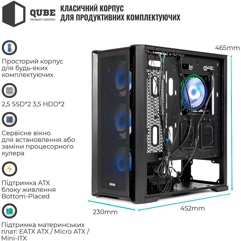 Корпус QUBE ARGON ARGB Black (ARGON_F1AU3) Назначение для настольного компьютера