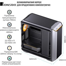 Корпус JONSBO D500 Silver