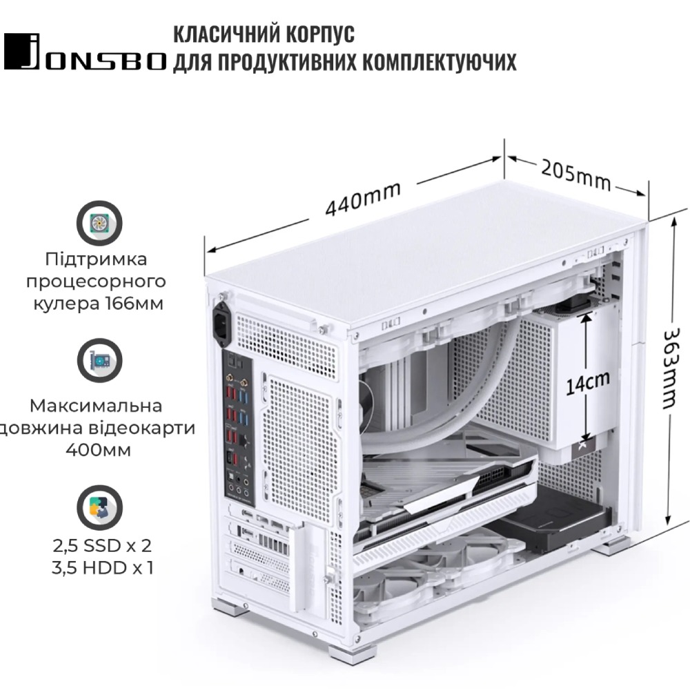 Заказать Корпус JONSBO D31 MESH White