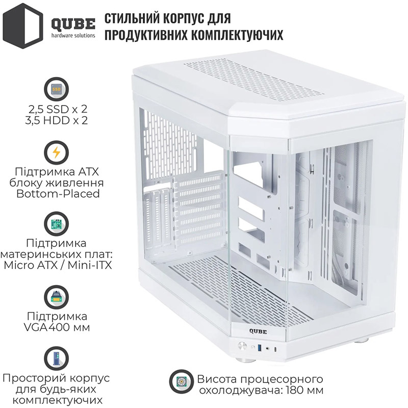 В Украине Корпус QUBE F-TANK White (FTANK_F1WU3)