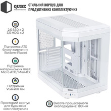 Корпус QUBE F-TANK White (FTANK_F1WU3)