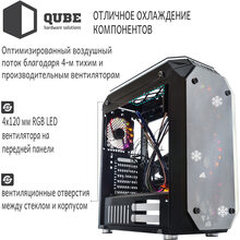 Корпус QUBE QBM97 Mirror Rainbow без БП (QBM97_FMNU3)