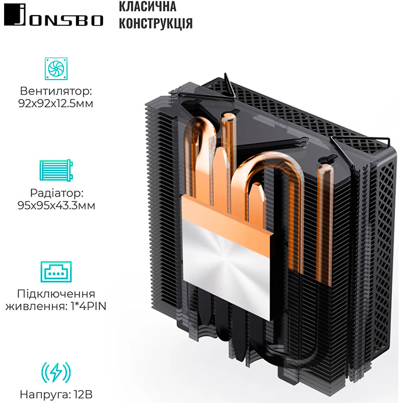 Кулер процессорный JONSBO HX4170D Black 92mm Назначение для процессора