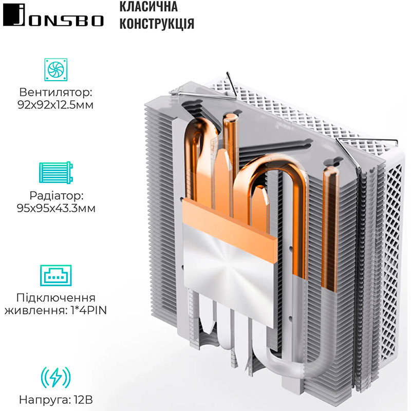 Кулер процесорний JONSBO HX4170D White 92mm Для сокета 1150