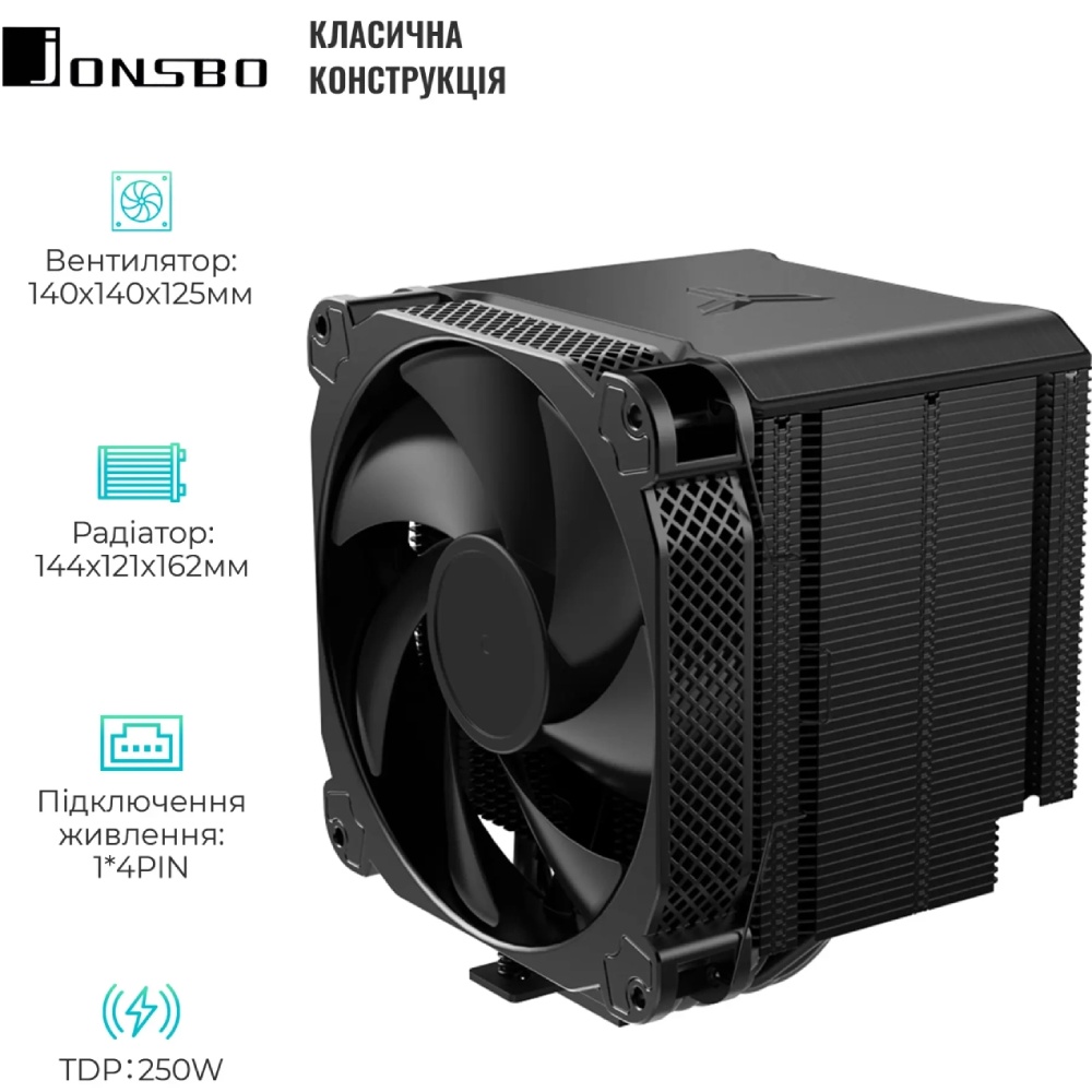 Кулер процесорний JONSBO HX6250 Для сокета 1150