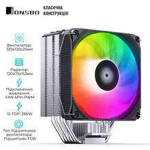 Кулер процессорный JONSBO PISA A5 ARGB Gray (PISA A5 Gray)