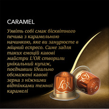 Кофе в капсулах L'OR Espresso Caramel 52 г (001079313)