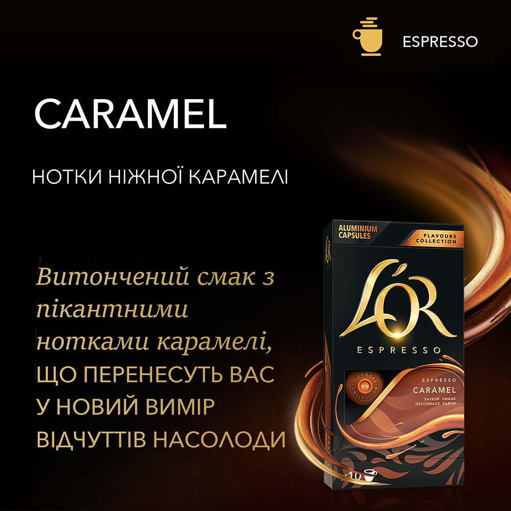 Кофе в капсулах L'OR Espresso Caramel 52 г (001079313) Комплектация 10