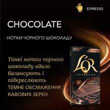 Кофе в капсулах L'OR Espresso Chocolat 52 г (001079312)