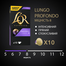 Кофе в капсулах L'OR Lungo Profondo 52 г (001047393)