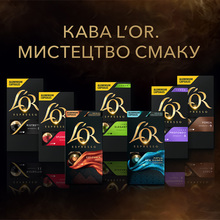 Кофе в капсулах L'OR Lungo Profondo 52 г (001047393)