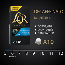 Кофе в капсулах L'OR Espresso Decaffeinato 52 г (001068103)